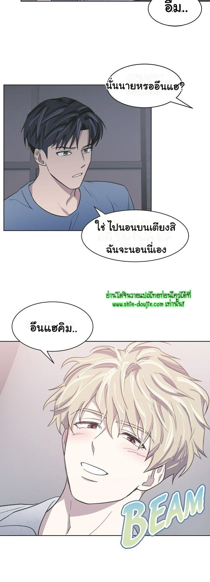 Triggering Idle Desires EP 8